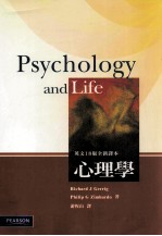 心理学 英文18版全新译本