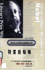 特雷庇姑娘 全套12册