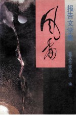 风雷