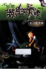 男生吹吹 实习魔术师 尖叫版