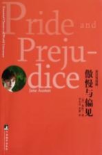 傲慢与偏见 英汉双语版