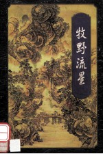 牧野流星 1