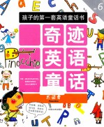 奇迹英语童话 匹诺曹 汉英对照