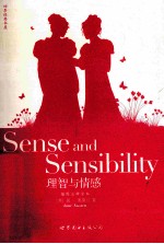 理智与情感 英文版