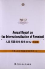 人民币国际化报告 2012 英文