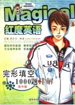 完形填空1000题 高中