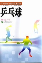 乒乓球