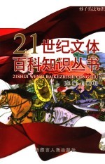 孙子兵法知识
