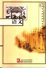 语文 必修3