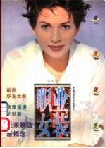 职业女装 精华本