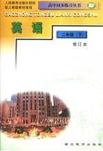 英语 二年级 下 人教版