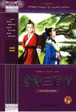 唐诗三百首 青少版