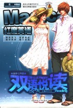 双语“悦”读 七年级