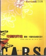 印刷的终结 戴维·卡森的自由版式设计