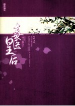 毒医皇后 上