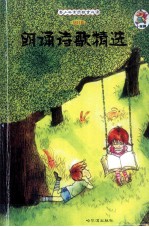 朗诵诗歌精选 旭日卷