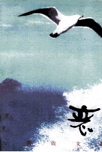 恋 王尚政文集