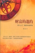 财富的邀约 “霞飞之父”曹建华的新梦想