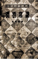 润滑常识