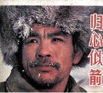 电影连环画册 归心似箭