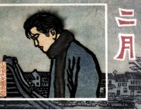 二月