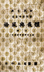 体裁与风格 下