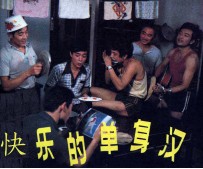 电影连环画册 快乐的单身汉