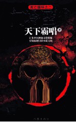 死亡循环 门岭怪谈