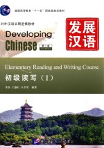 初级读写 1