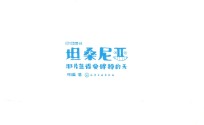 坦桑尼亚,那片蓝得要碎掉的天