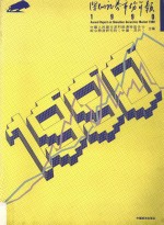 深圳证券市场年鉴 1990