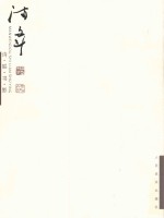 满文斗诗联书影