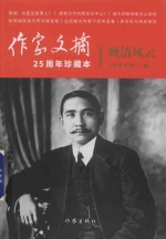 晚清风云