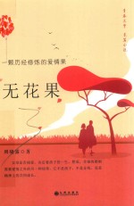 无花果