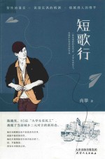 短歌行