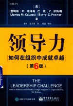 领导力 如何在组织中成就卓越 第6版