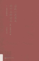 注视一只黑鸟的十三种方式 史蒂文斯诗选