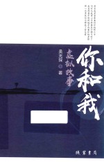 你和我 虚拟故事