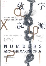 数字起源
