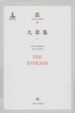 九章集 上