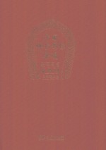 中国佛教影像集成 晚清民国 河南卷