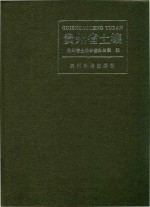 贵州省土壤