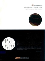 围棋实战技法丛书 围棋实战技法必读