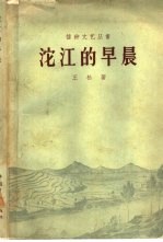 沱江的早晨