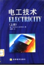 电工技术 上