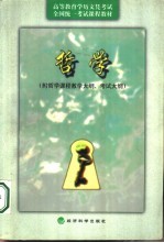 哲学