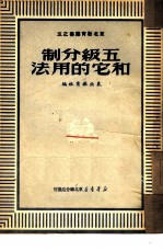 五级分制和它的用法 5