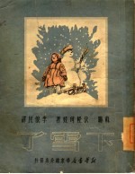 下雪了
