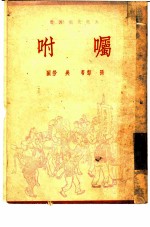 嘱咐