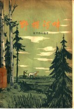 野樱河畔